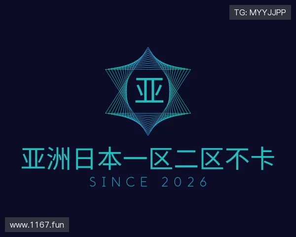 纵览亚洲日本一区二区不卡